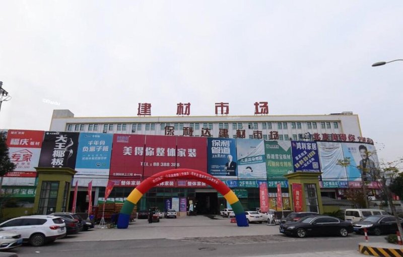 宁波建材批发：行业深度解析