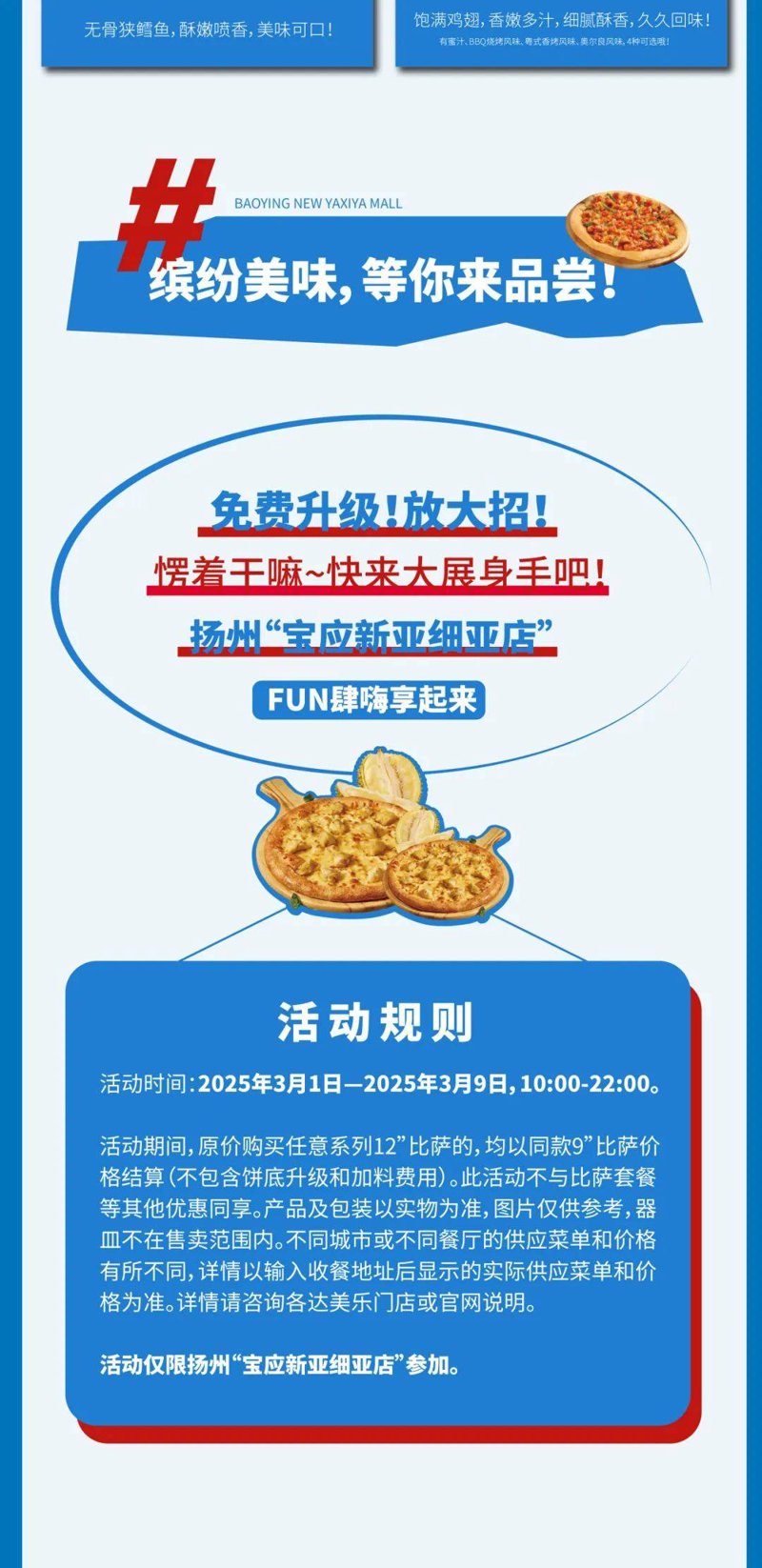 宁波亚细亚：本土企业如何在市场中脱颖而出