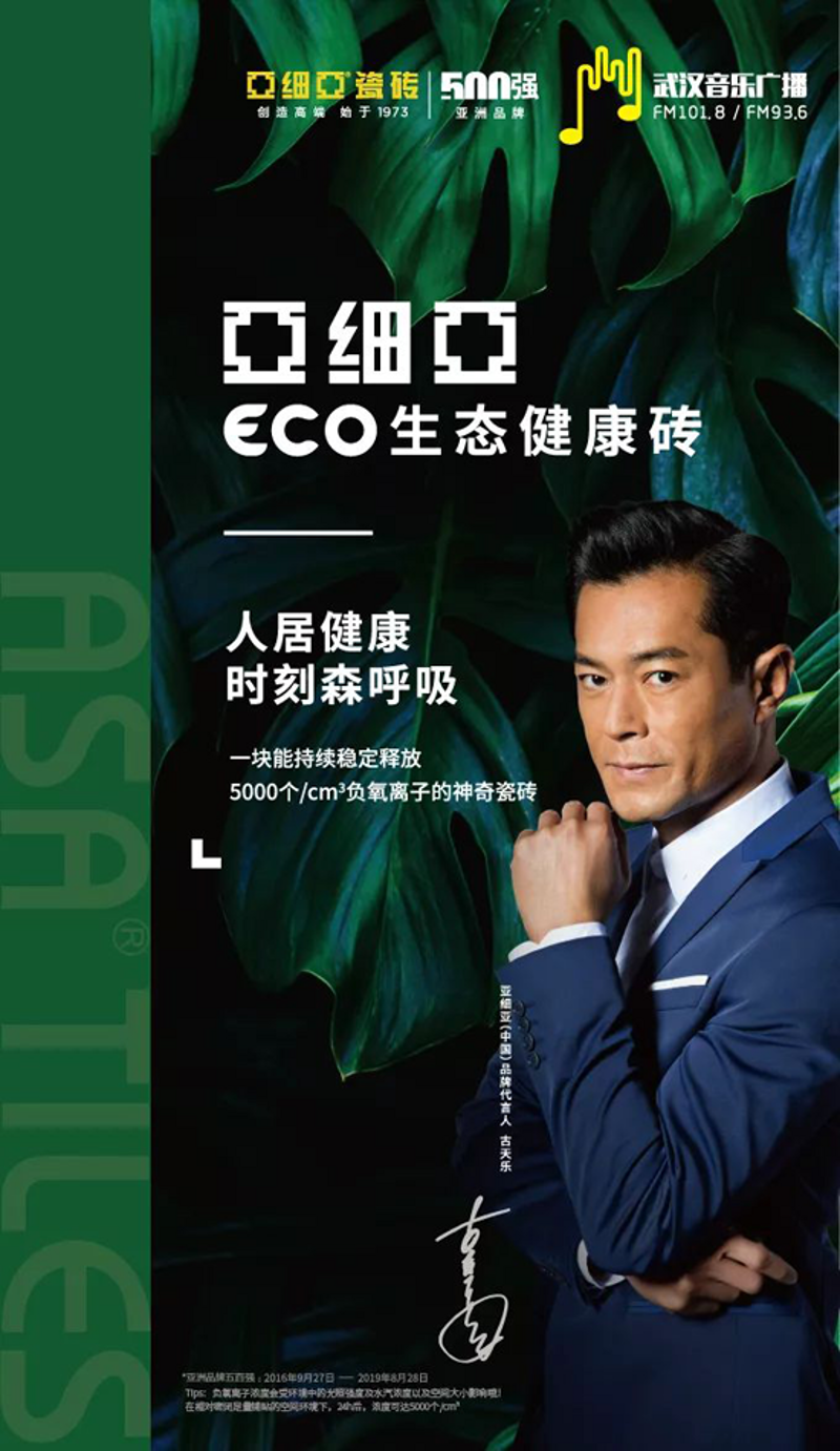 宁波亚细亚：本土品牌如何在竞争中突围